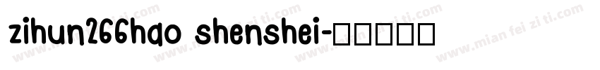 zihun266hao shenshei字体转换